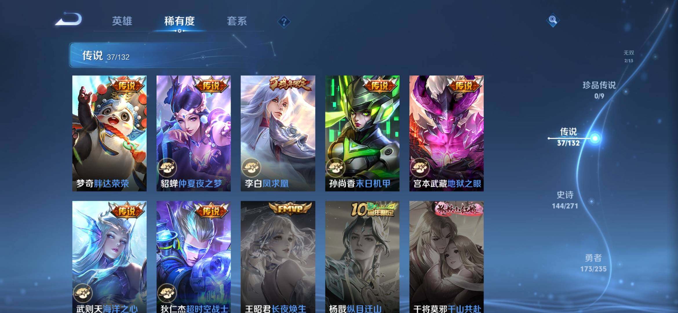 WZQM4162676王者荣耀账号详情图20