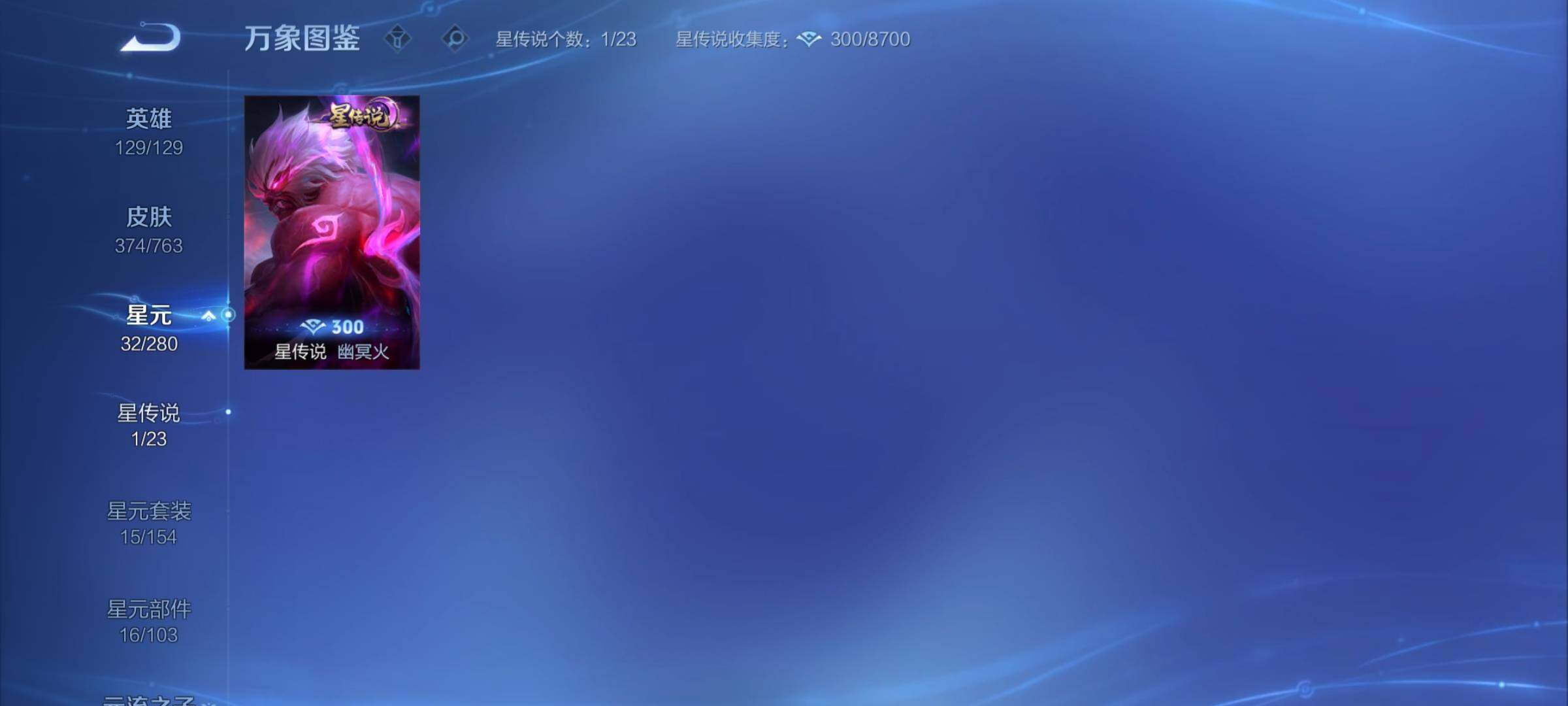 WZCMY4148890王者荣耀账号详情图17