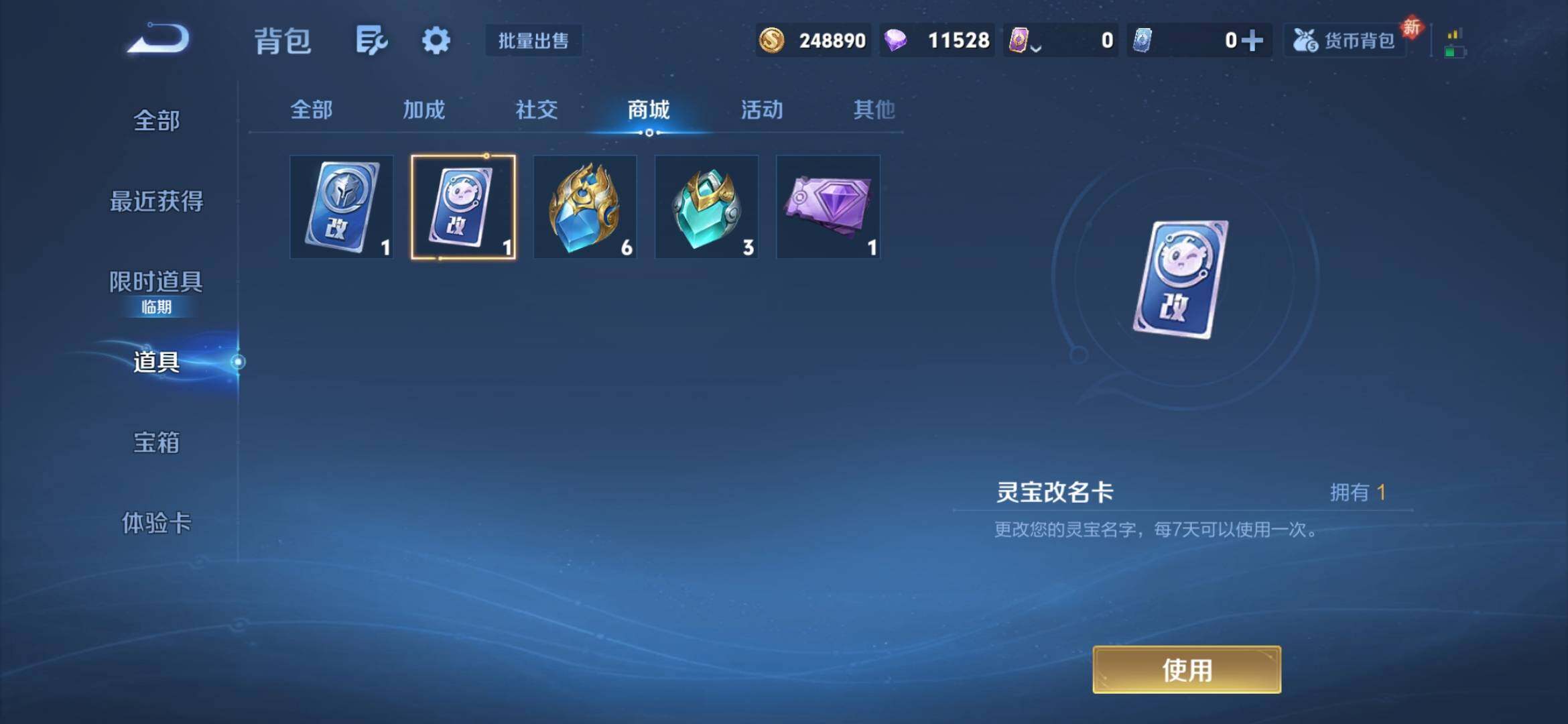 WZQM4162676王者荣耀账号详情图21