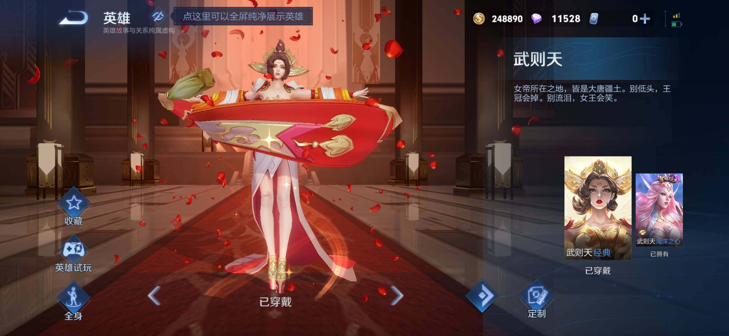 WZQM4162676王者荣耀账号详情图22