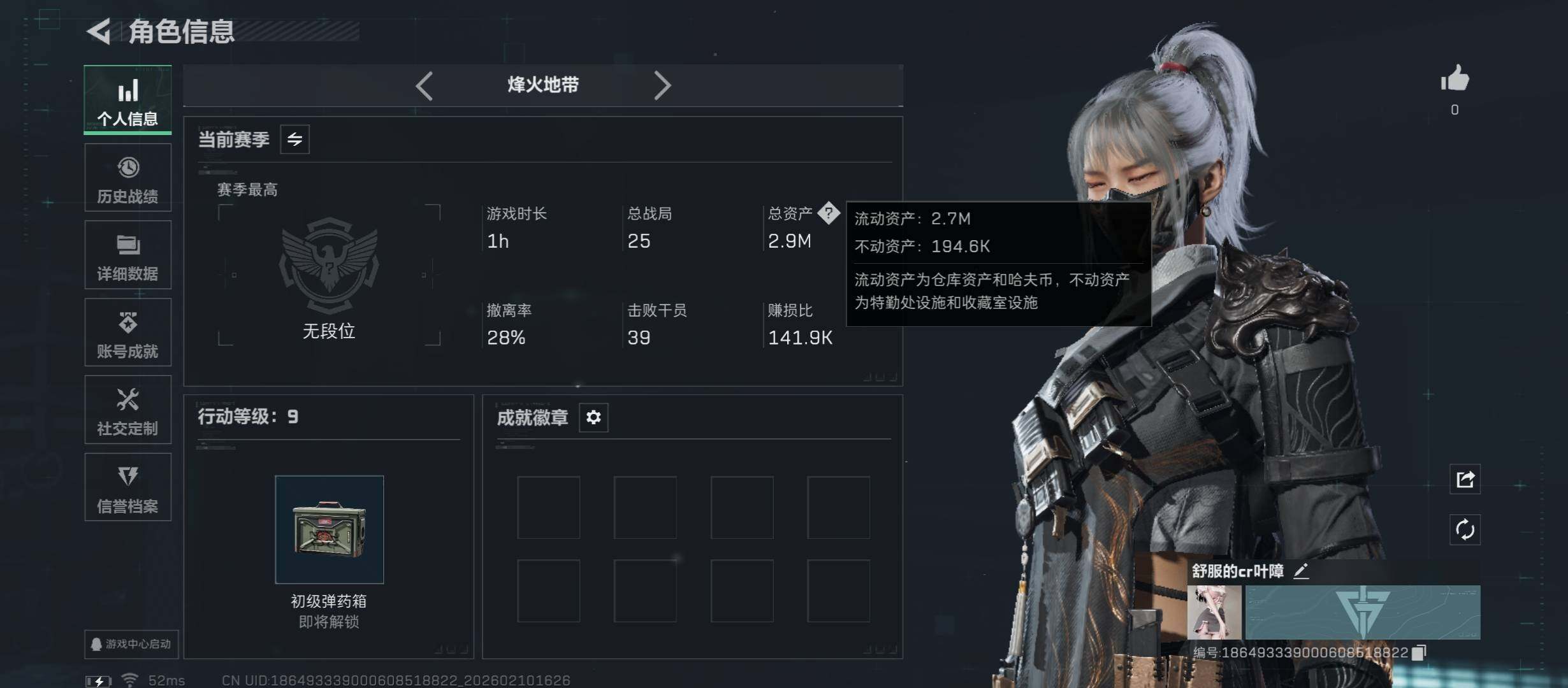 SJZCMW442056三角洲行动账号详情图3