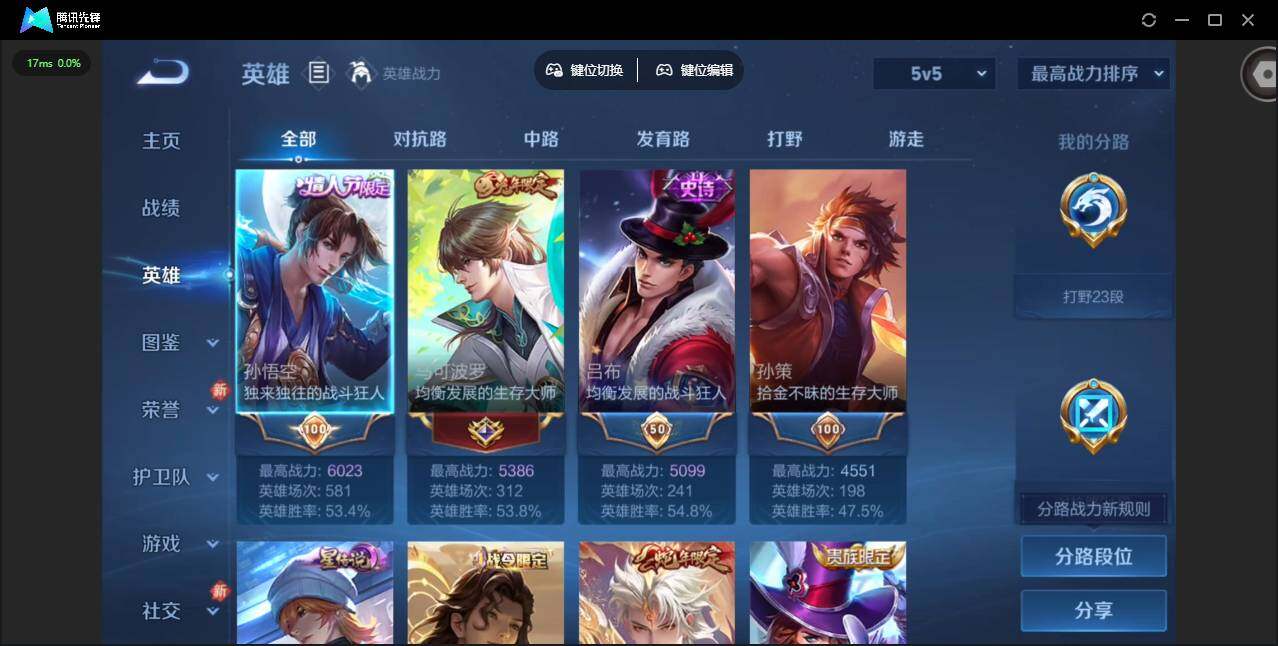 WZQM4143134王者荣耀账号详情图6