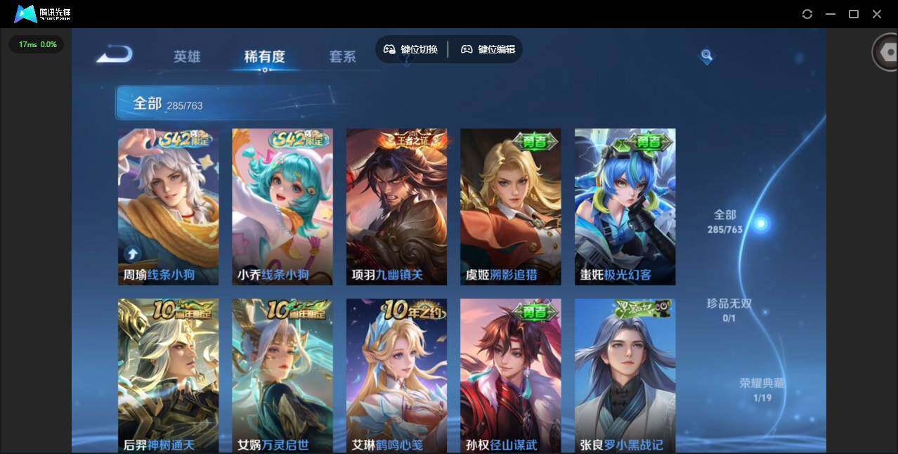 WZQM4143134王者荣耀账号详情图13