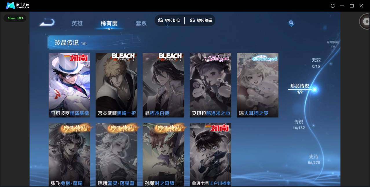 WZQM4143134王者荣耀账号详情图11