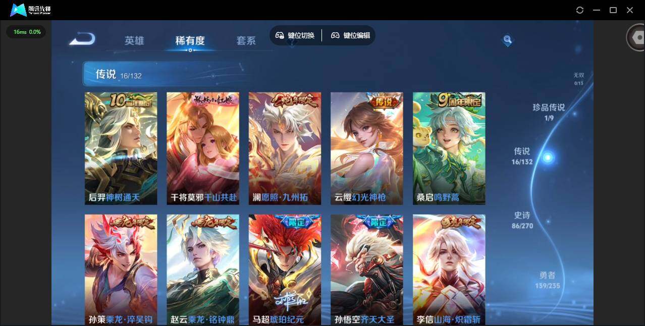 WZQM4143134王者荣耀账号详情图7