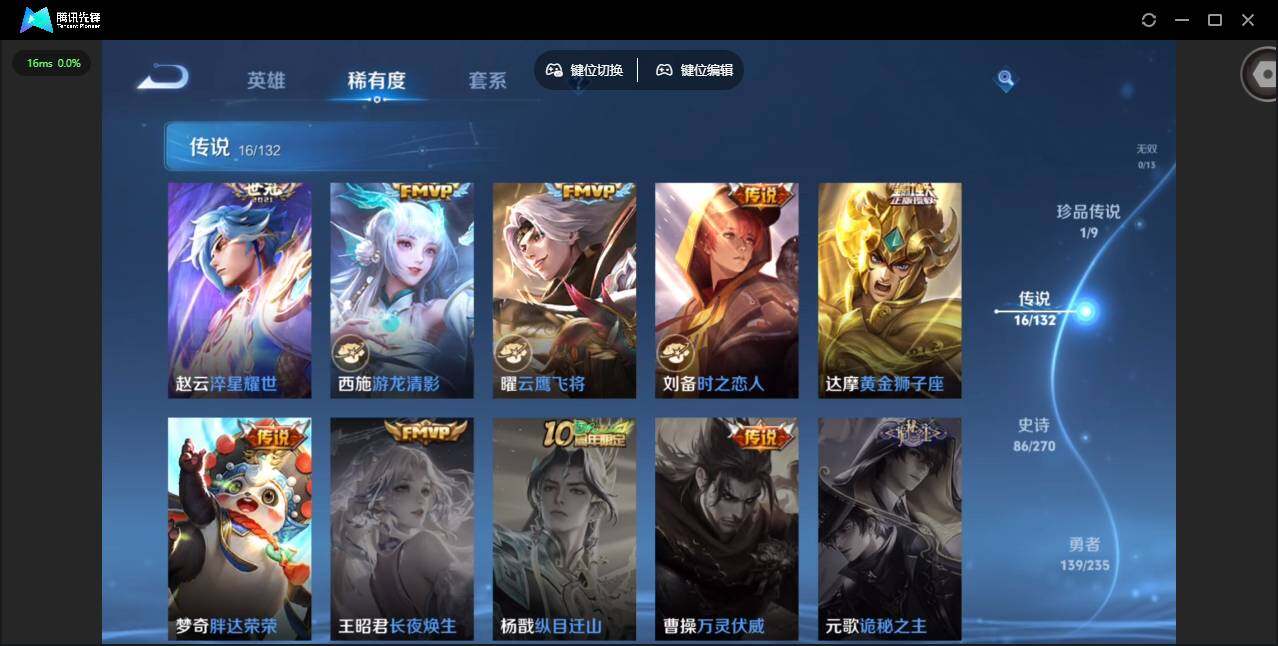 WZQM4143134王者荣耀账号详情图8