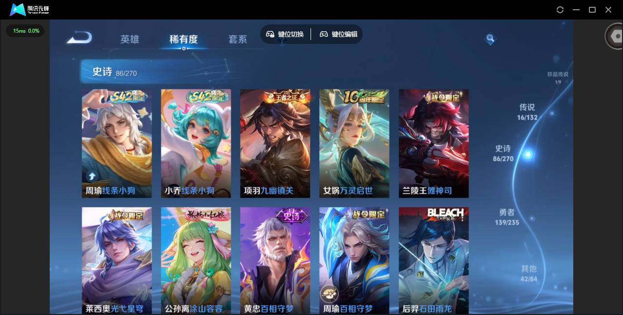 WZQM4143134王者荣耀账号详情图14