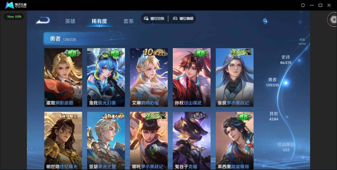 WZQM4143134王者荣耀账号详情图15