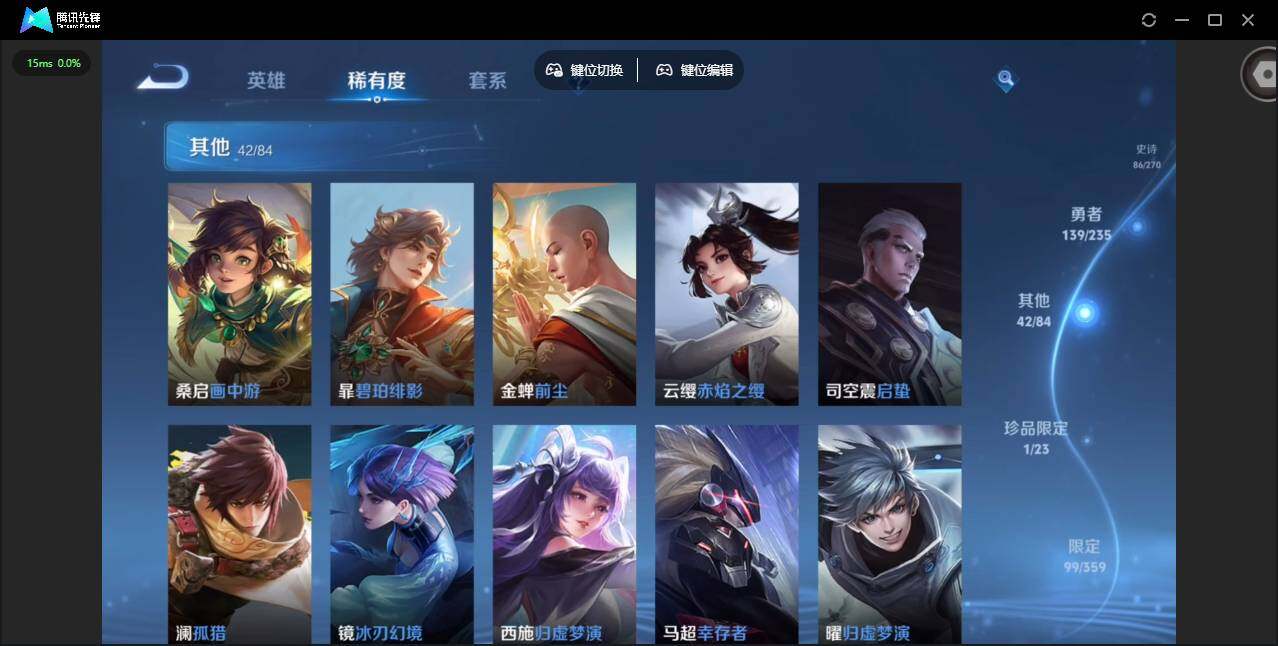 WZQM4143134王者荣耀账号详情图16