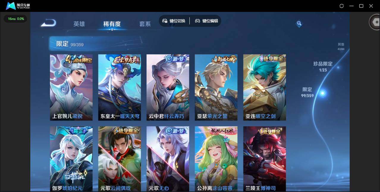 WZQM4143134王者荣耀账号详情图17