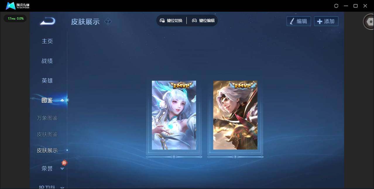 WZQM4143134王者荣耀账号详情图5