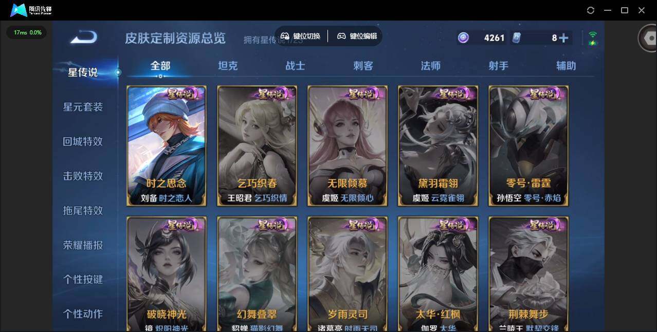 WZQM4143134王者荣耀账号详情图9