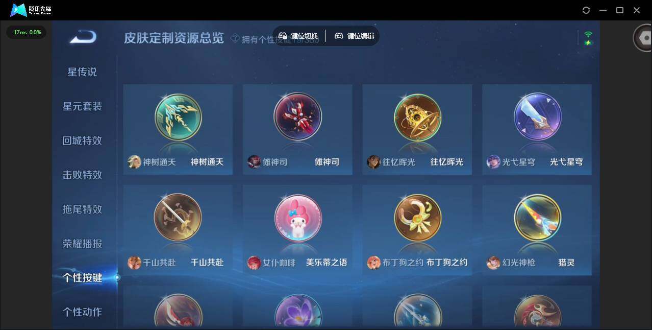 WZQM4143134王者荣耀账号详情图18