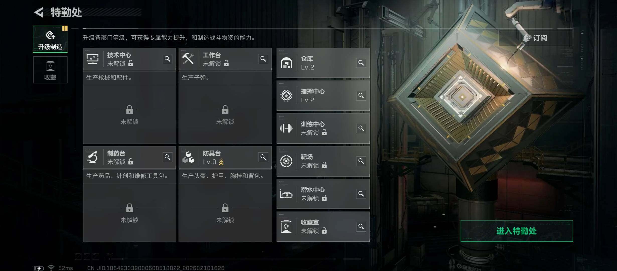 SJZCMW442056三角洲行动账号详情图4