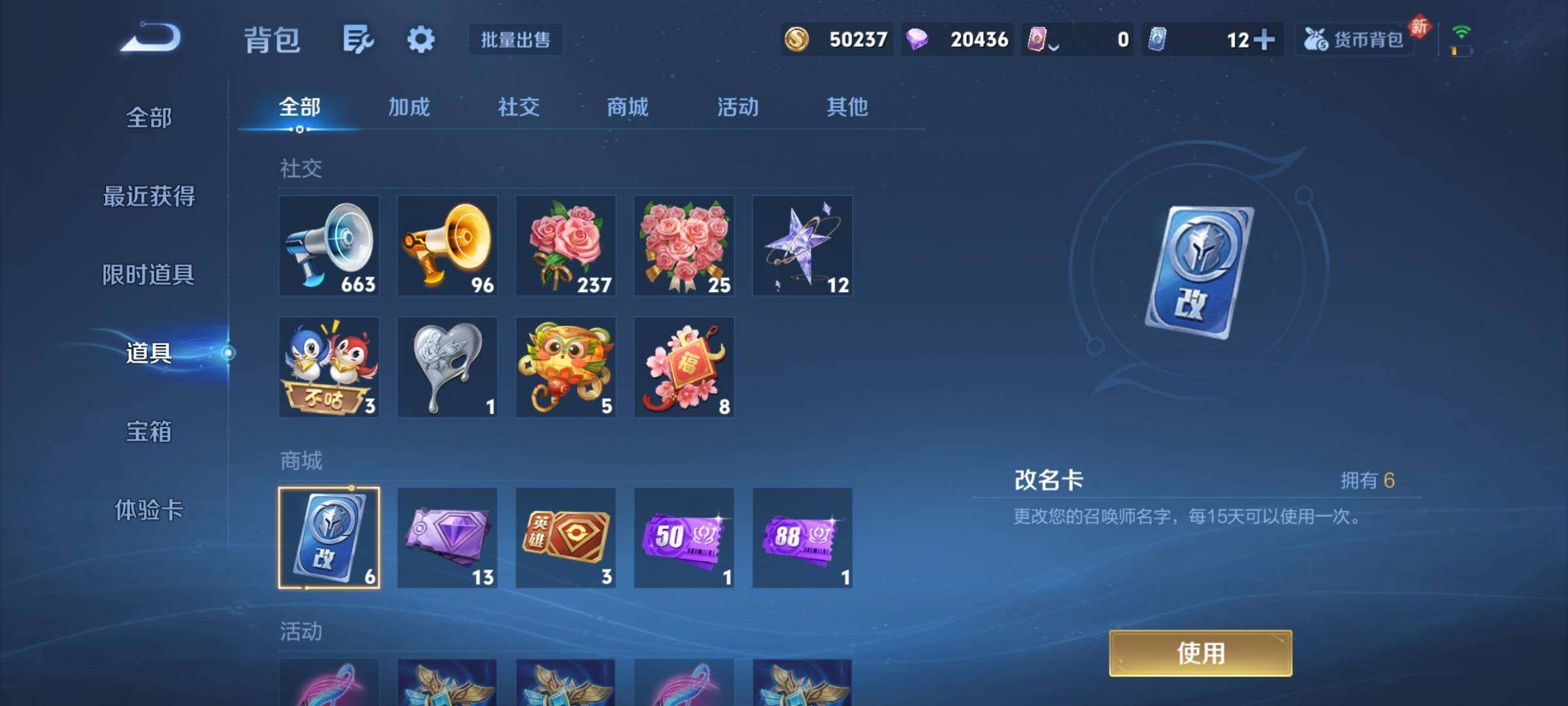 WZCMY4148890王者荣耀账号详情图22