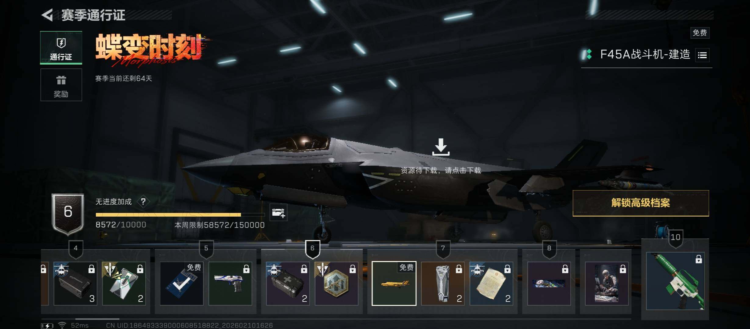 SJZCMW442056三角洲行动账号详情图12