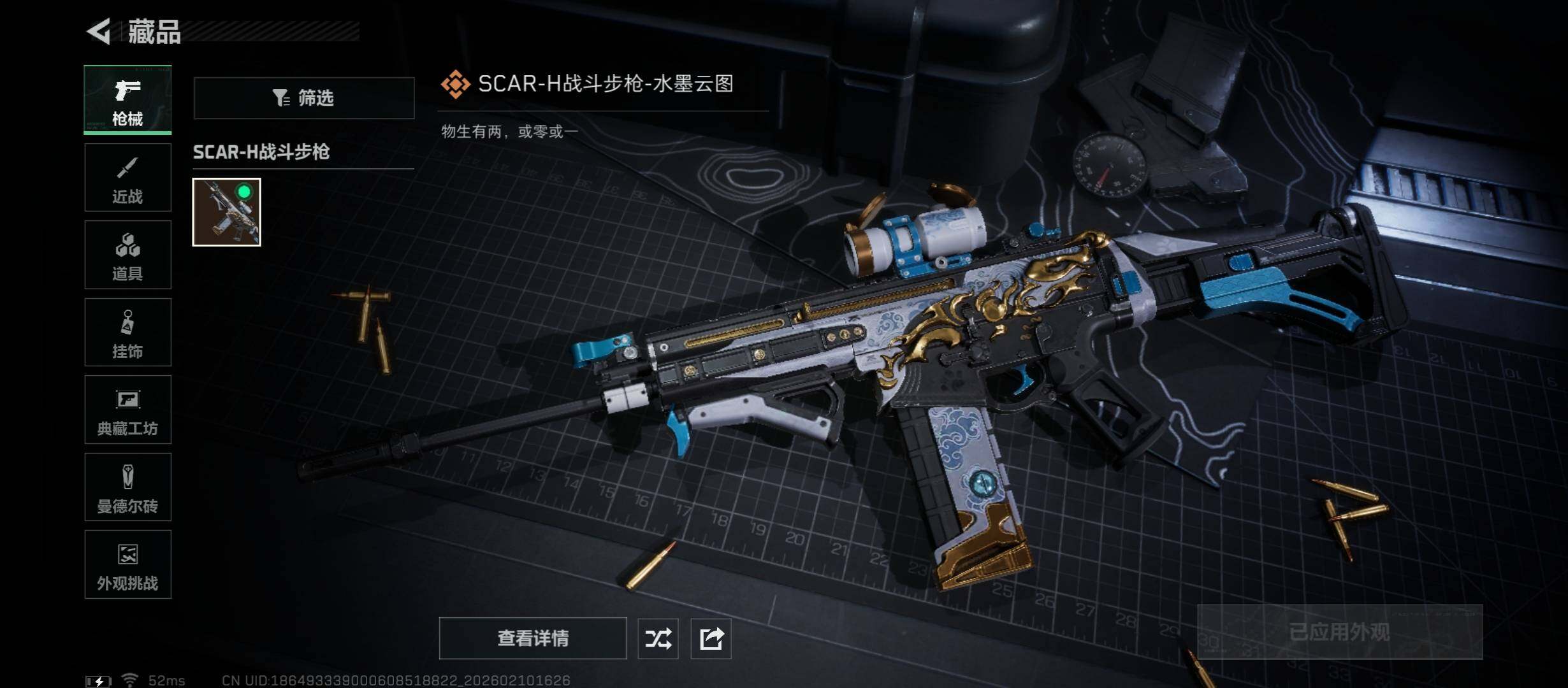 SJZCMW442056三角洲行动账号详情图9