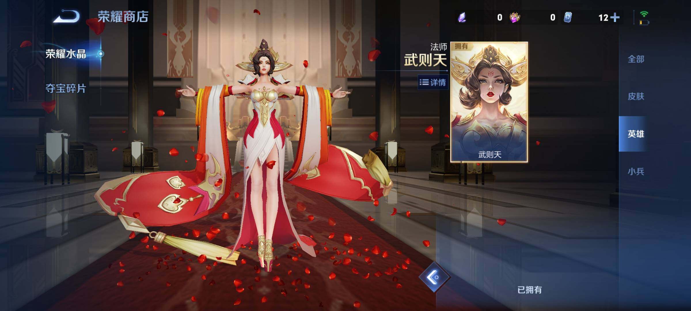 WZCMY4148890王者荣耀账号详情图20