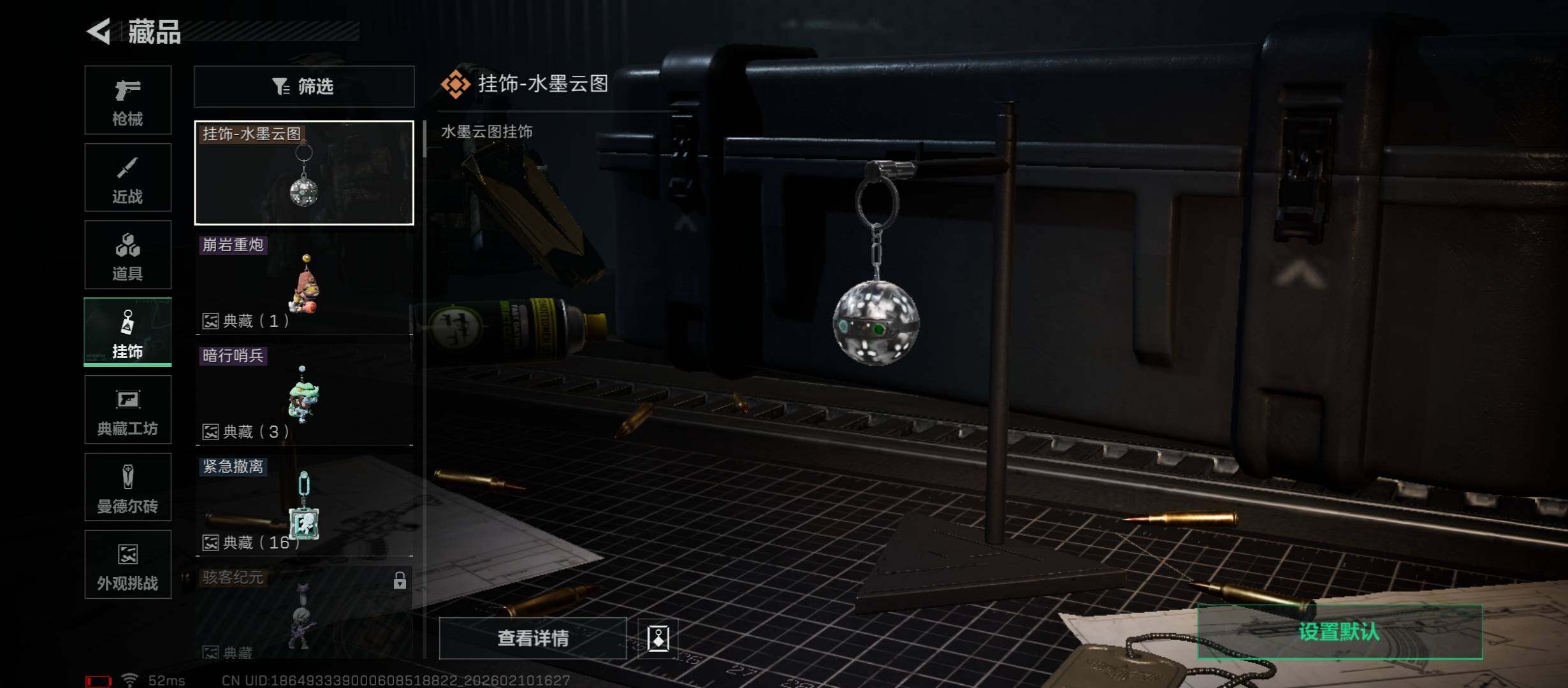 SJZCMW442056三角洲行动账号详情图11