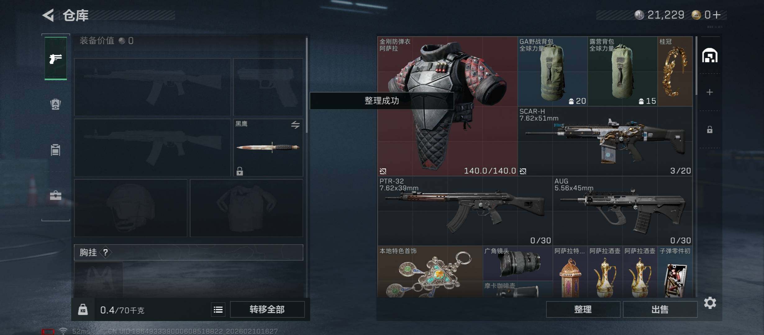 SJZCMW442056三角洲行动账号详情图14