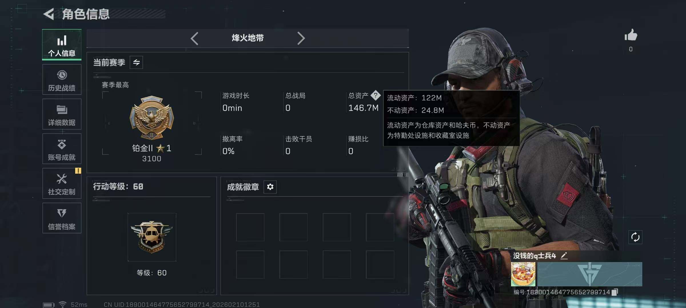 SJZCMW440148三角洲行动账号详情图3