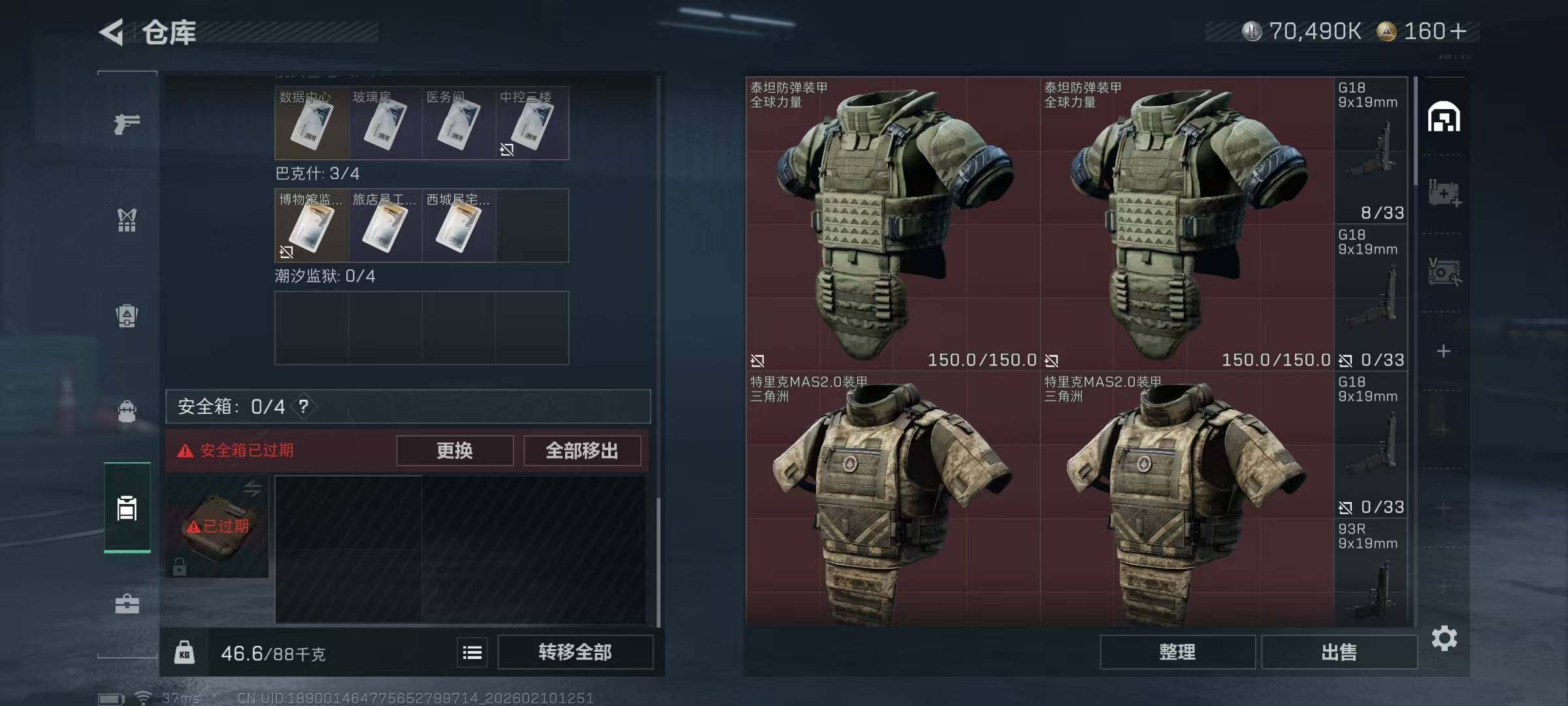 SJZCMW440148三角洲行动账号详情图4