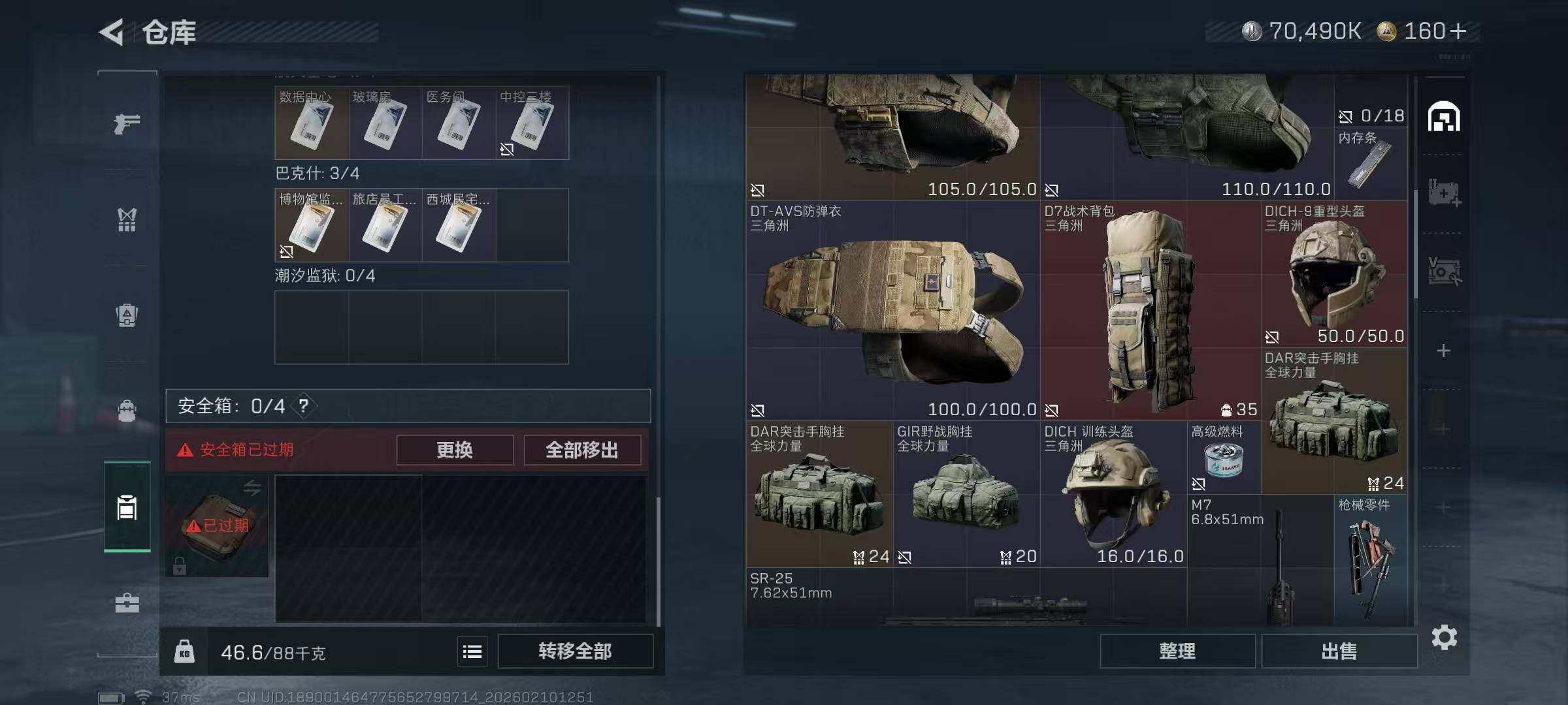 SJZCMW440148三角洲行动账号详情图5