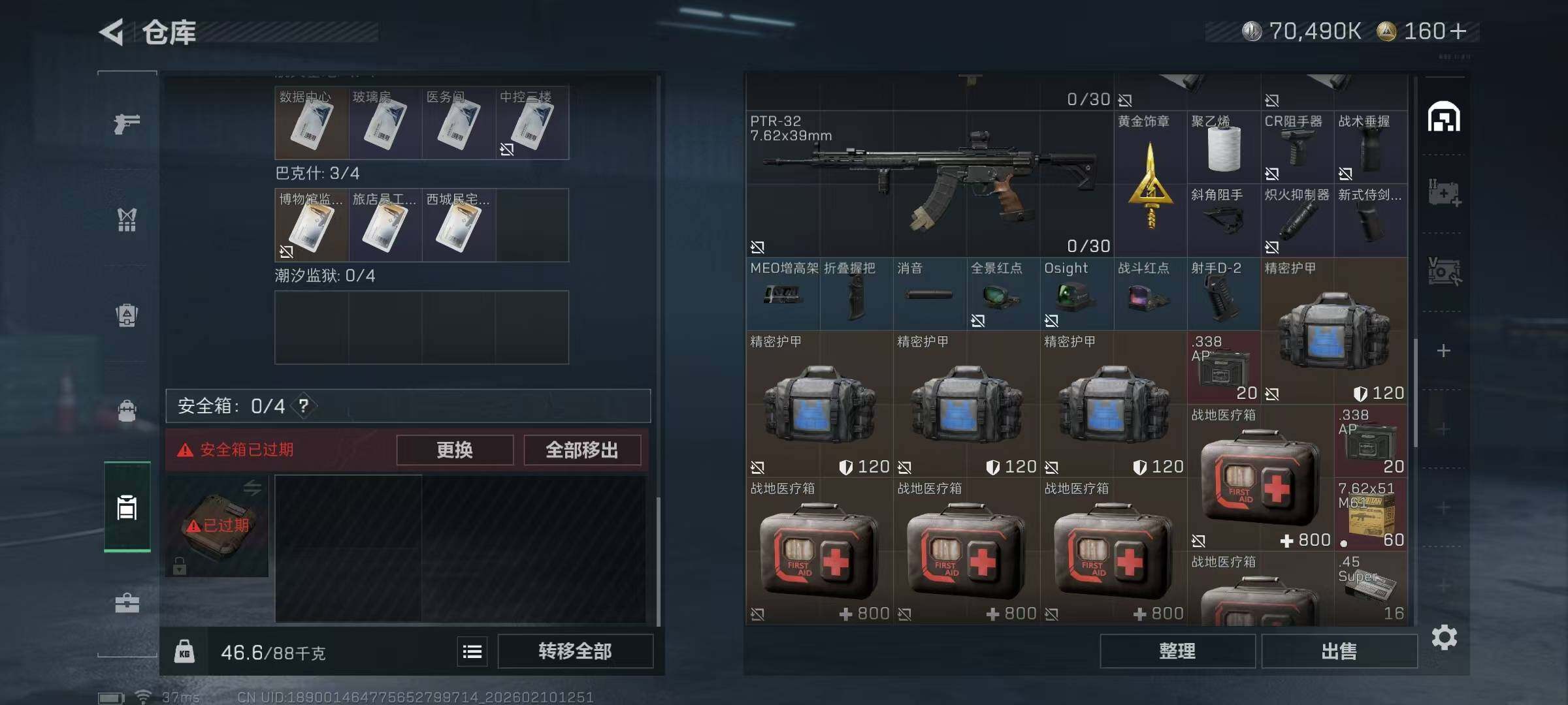 SJZCMW440148三角洲行动账号详情图6