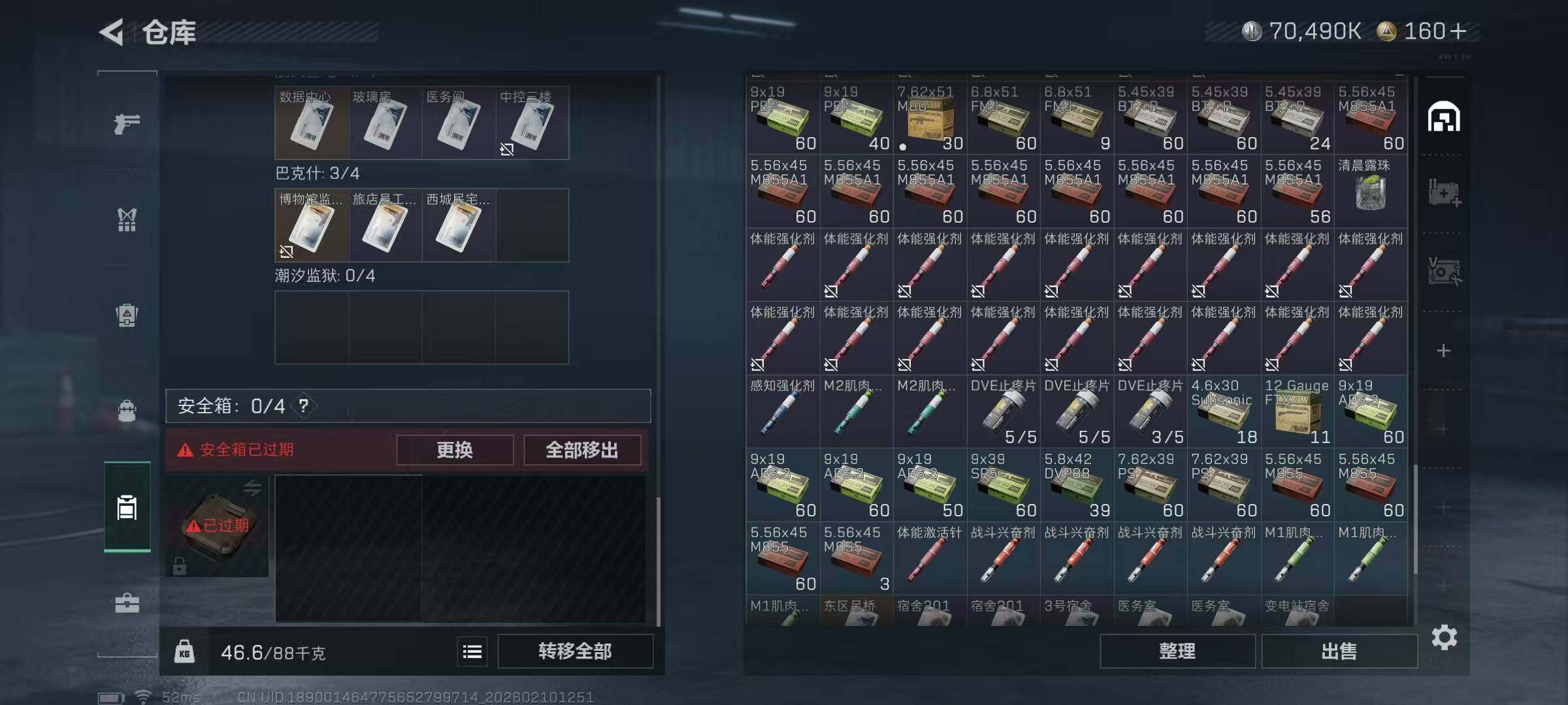 SJZCMW440148三角洲行动账号详情图7