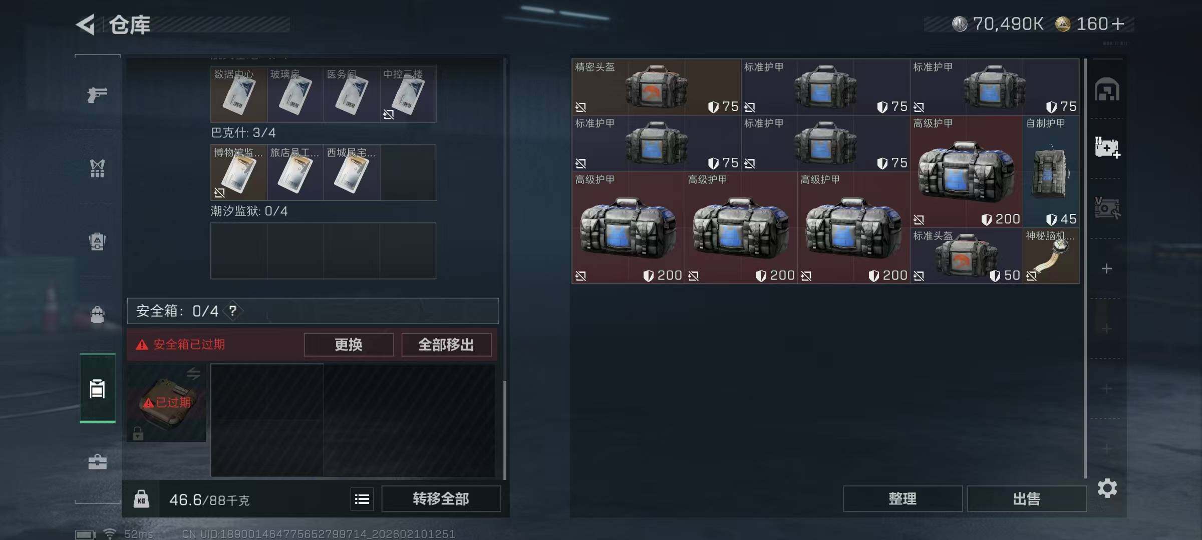 SJZCMW440148三角洲行动账号详情图8