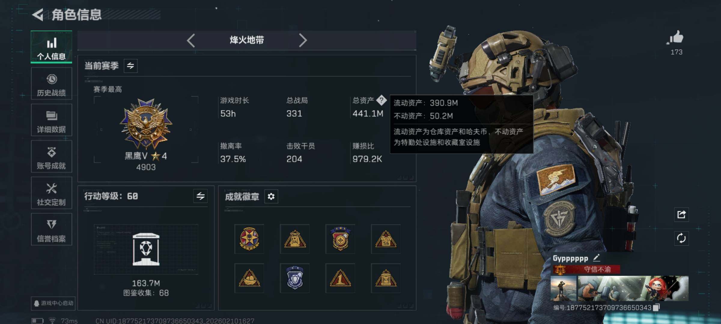 SJZQM439977三角洲行动账号详情图6