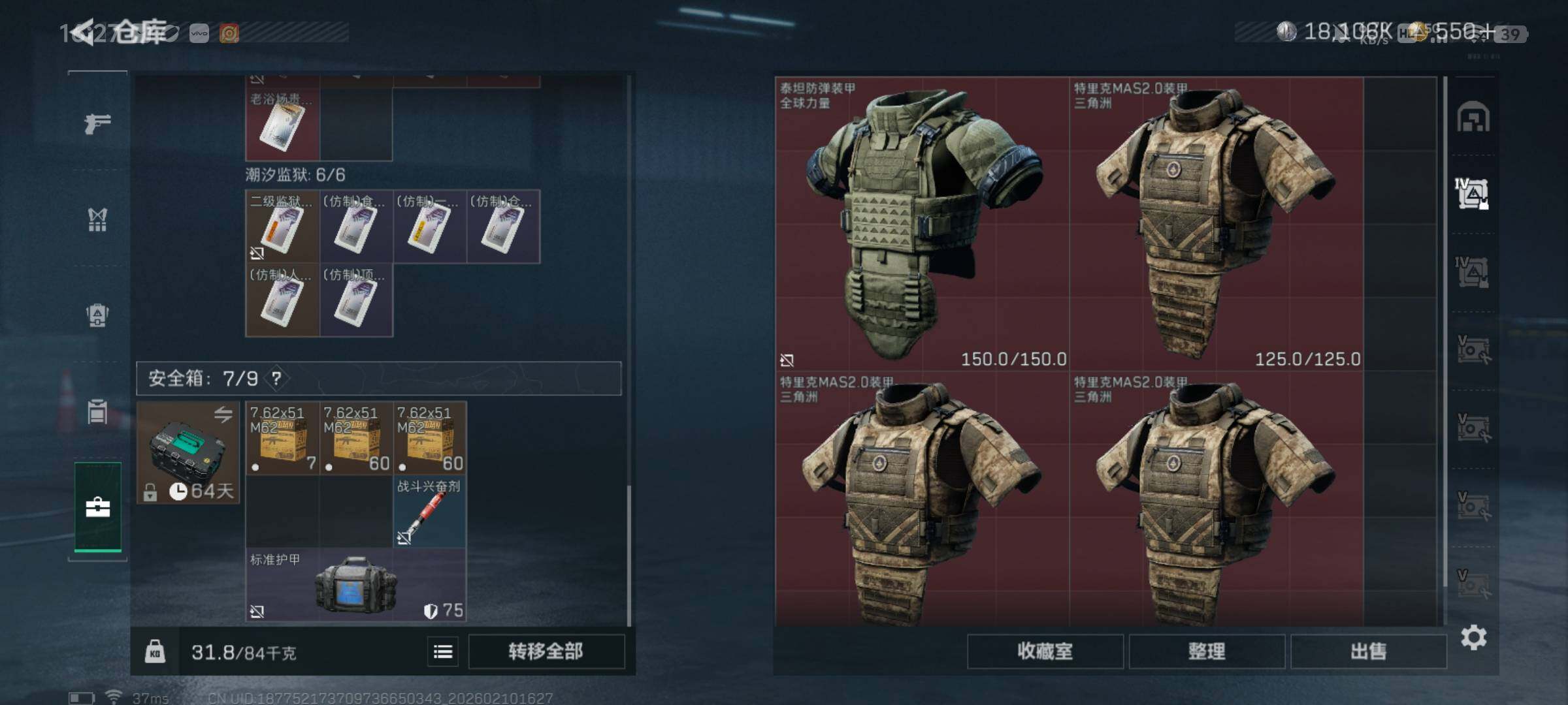 SJZQM439977三角洲行动账号详情图8