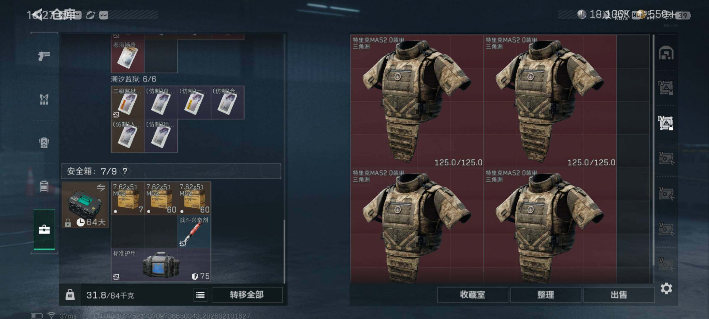 SJZQM439977三角洲行动账号详情图9