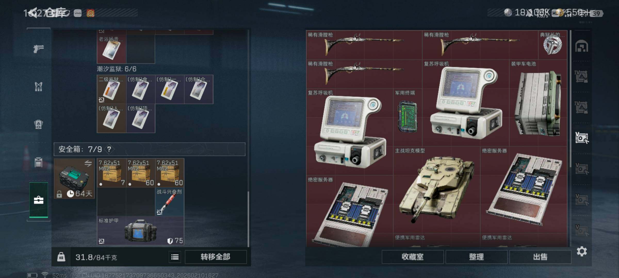 SJZQM439977三角洲行动账号详情图10