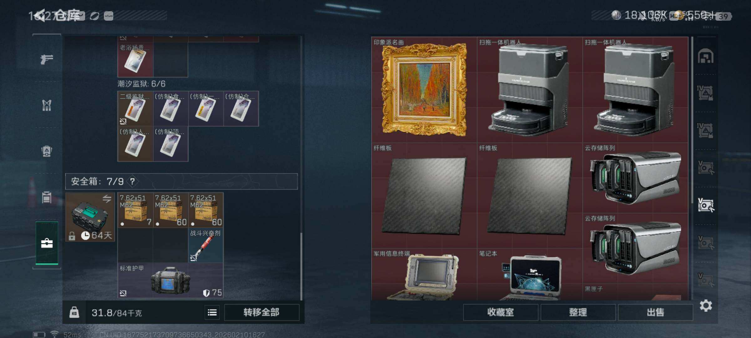 SJZQM439977三角洲行动账号详情图11