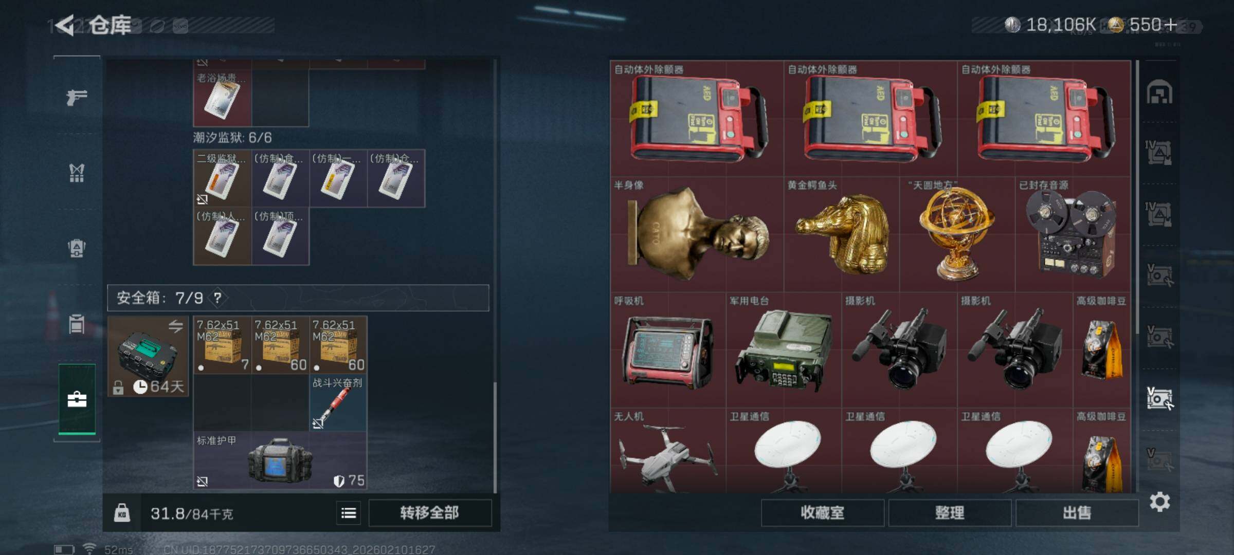 SJZQM439977三角洲行动账号详情图12