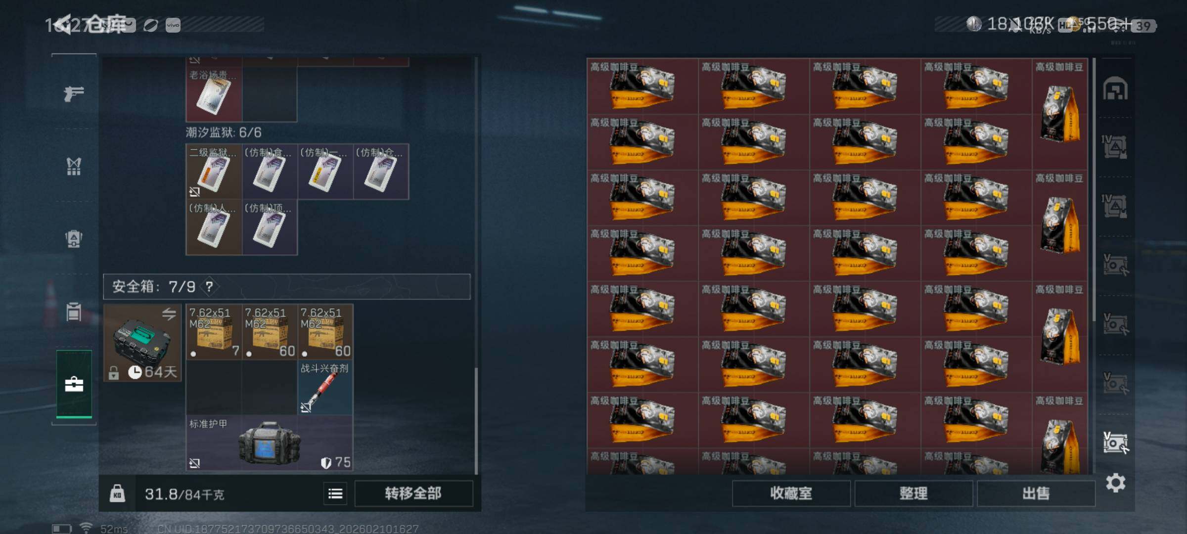 SJZQM439977三角洲行动账号详情图13