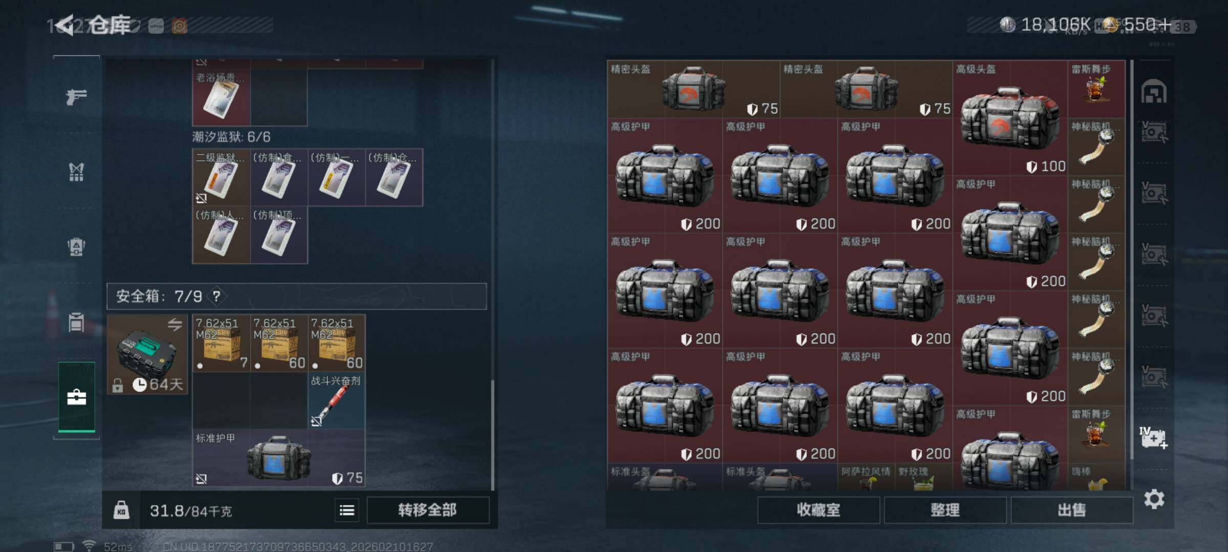 SJZQM439977三角洲行动账号详情图15