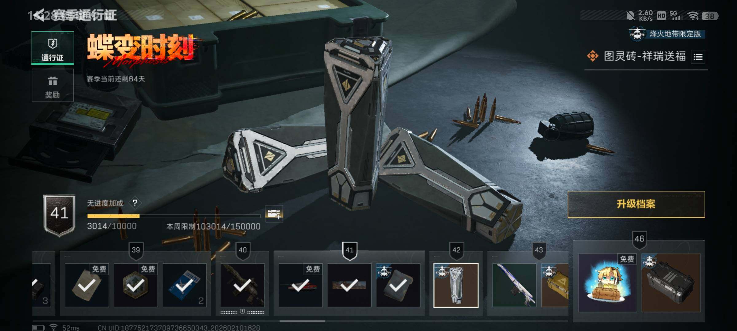 SJZQM439977三角洲行动账号详情图19