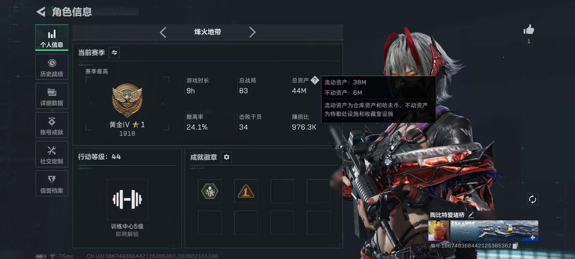 SJZCMW441297三角洲行动账号详情图3