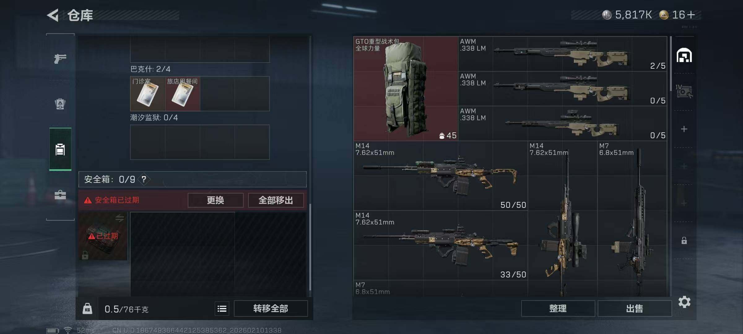 SJZCMW441297三角洲行动账号详情图4