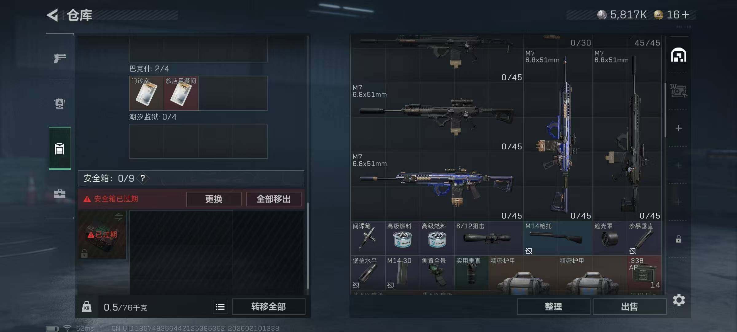 SJZCMW441297三角洲行动账号详情图5