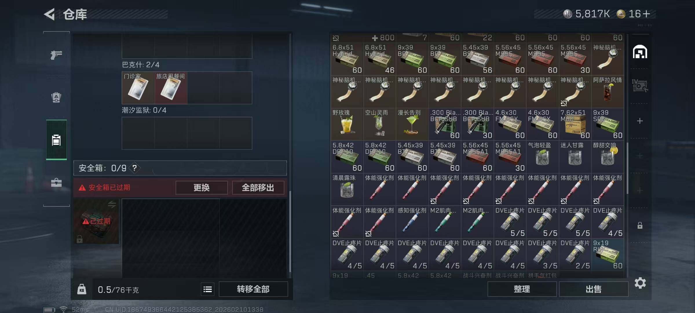 SJZCMW441297三角洲行动账号详情图6