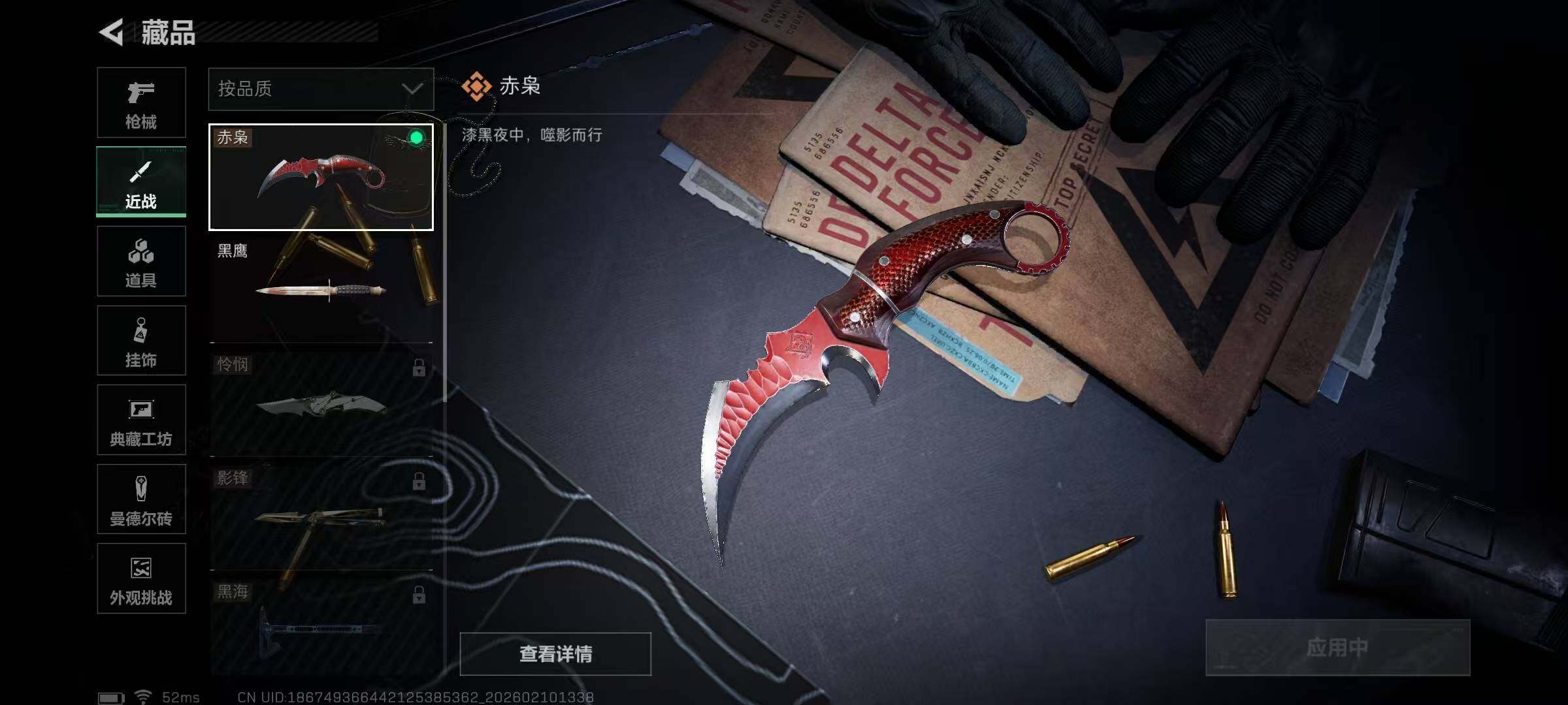 SJZCMW441297三角洲行动账号详情图10