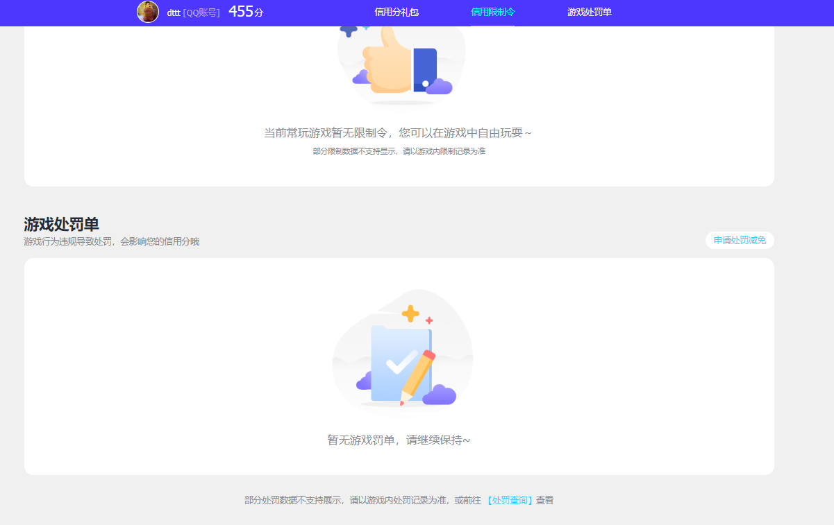 SJZCMW441297三角洲行动账号详情图12