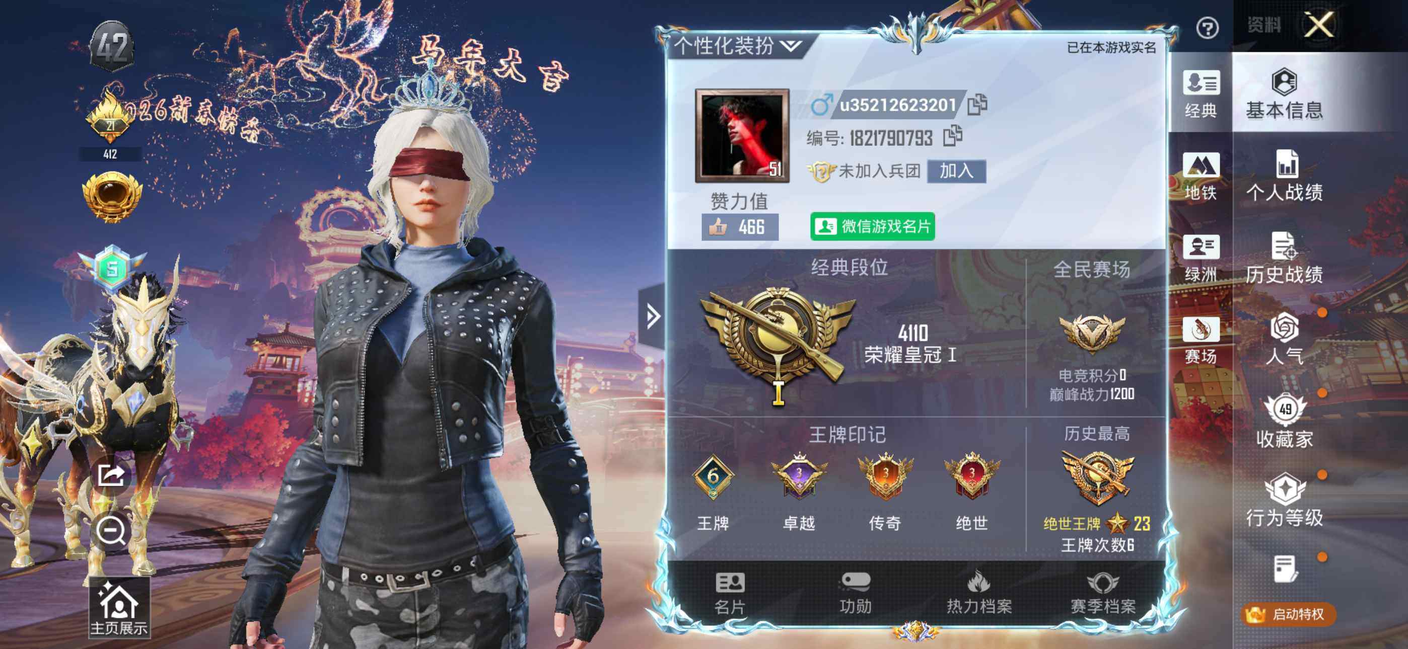 HPQM4116613和平精英账号详情图3