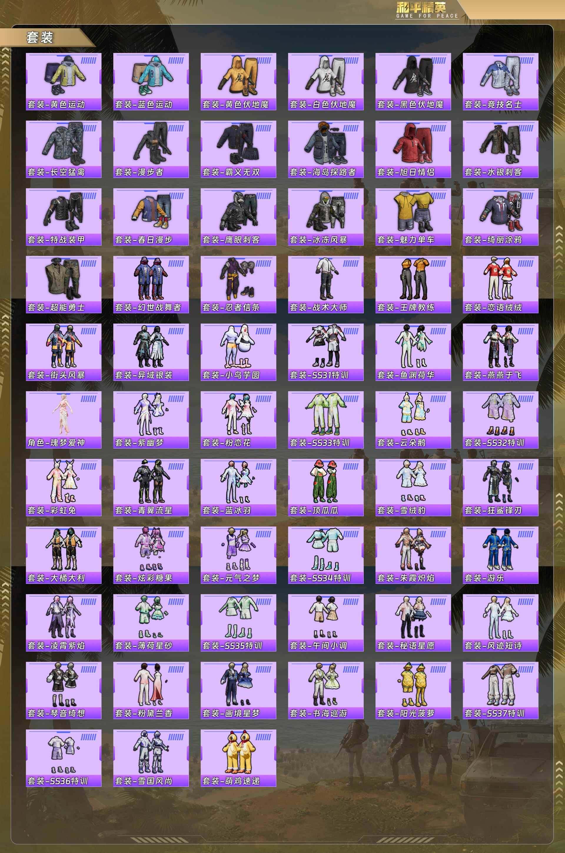 HPQM4116613和平精英账号详情图6