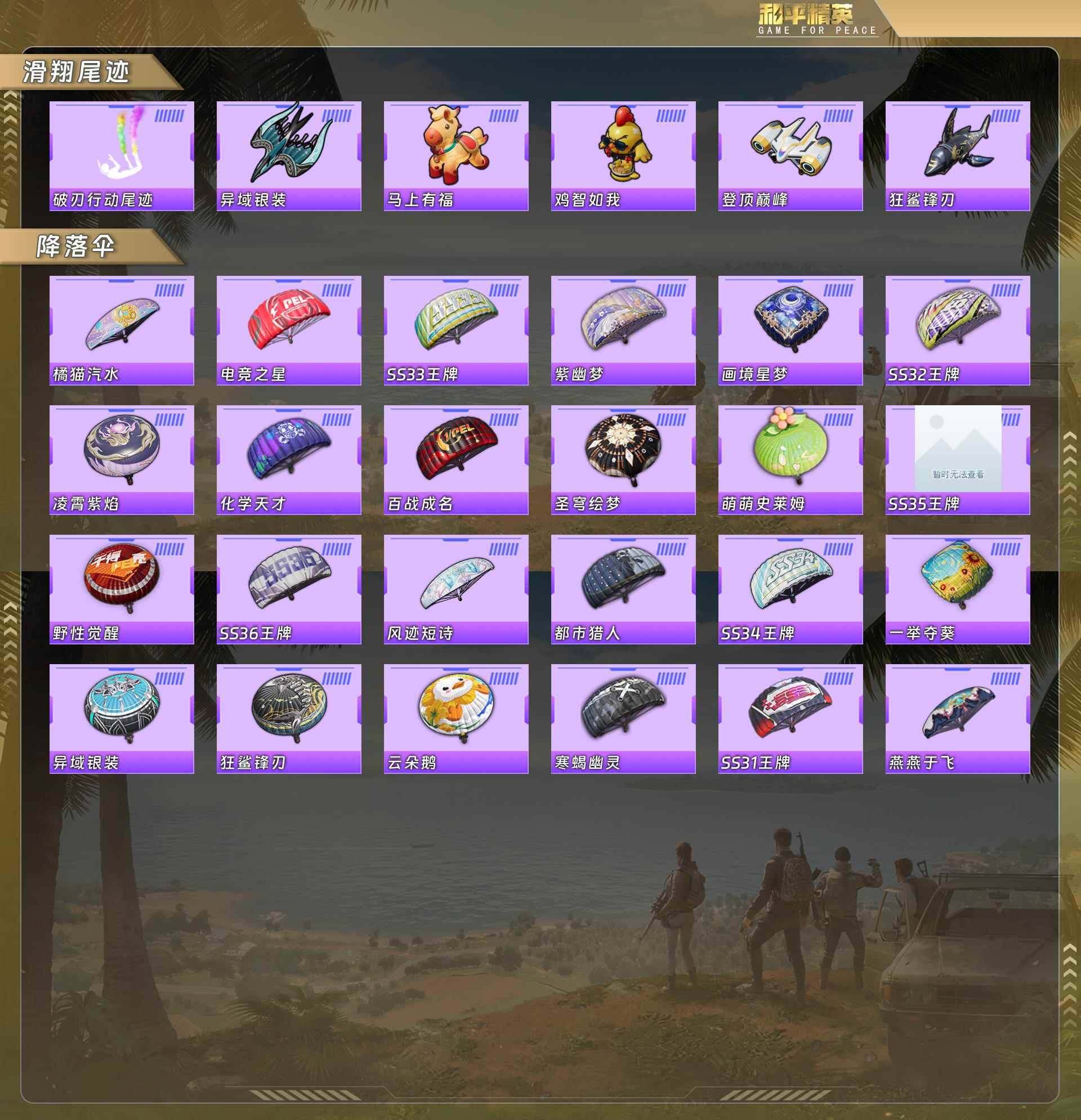 HPQM4116613和平精英账号详情图8