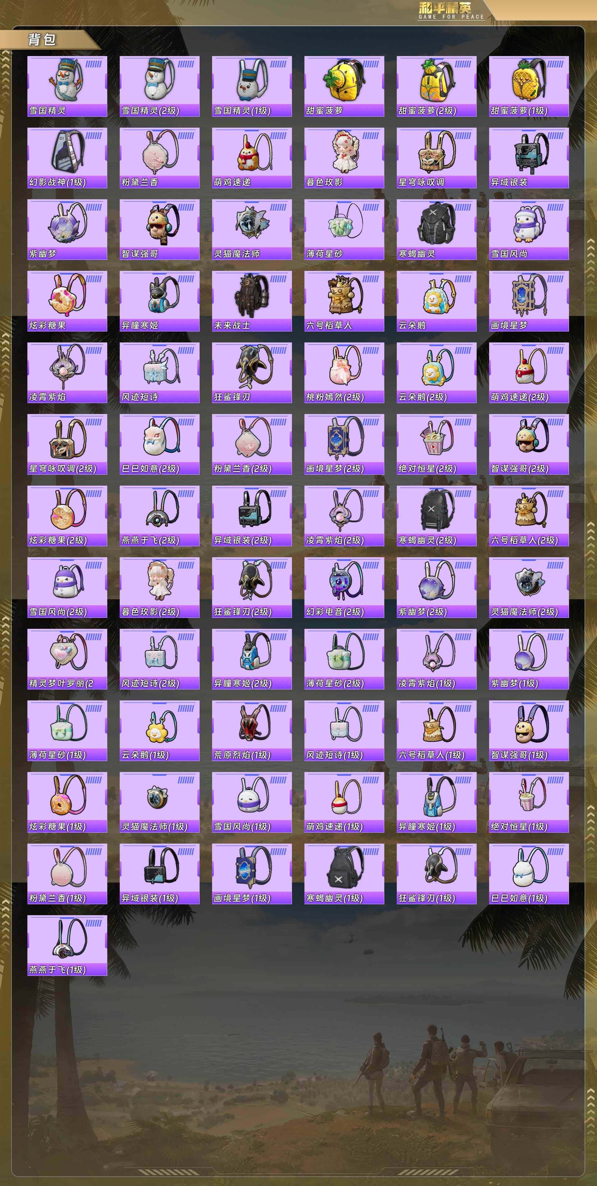 HPQM4116613和平精英账号详情图10