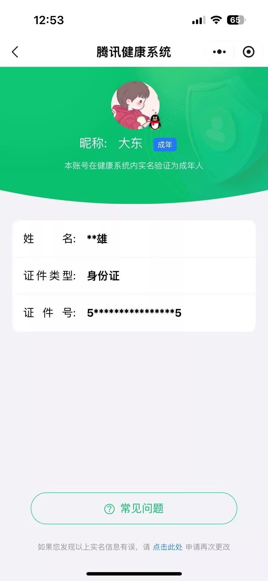 WZKG4146603王者荣耀账号详情图8